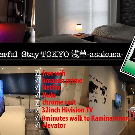 Wonderfulstaytokyo浅草 エクステリア 写真